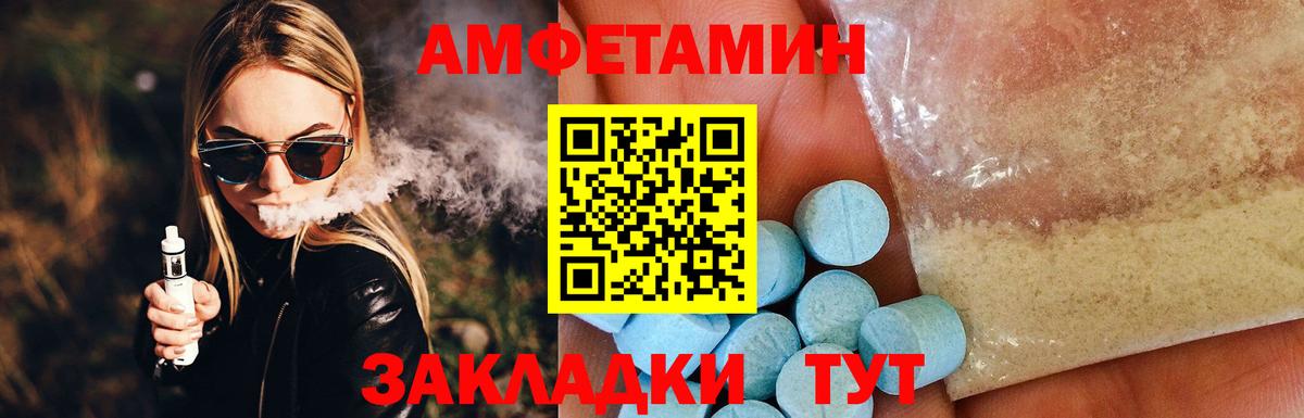 Десногорск  АМФЕТАМИН  Вход с VPN  АМФ Premium 