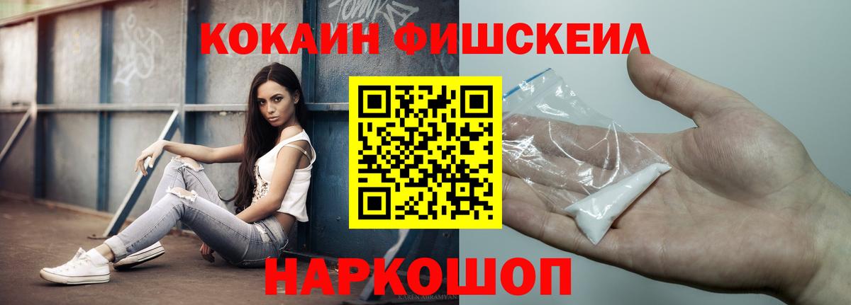 Кокаин  Кокаин Боливия  Вход с VPN  Десногорск 