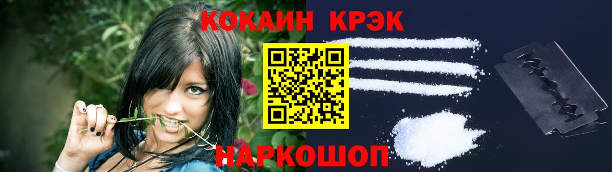COCAIN VHQ Десногорск