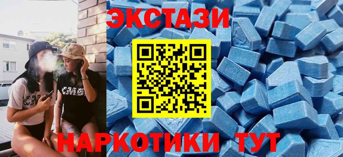 Ecstasy mix  Ecstasy TESLA  Десногорск  Вход с VPN 