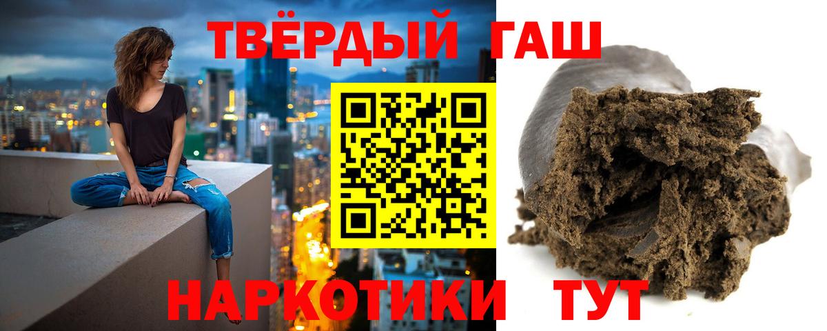 Десногорск  ГАШ  купить  цена  ГАШИШ 40% ТГК  ГАШИШ VHQ  Вход с VPN 