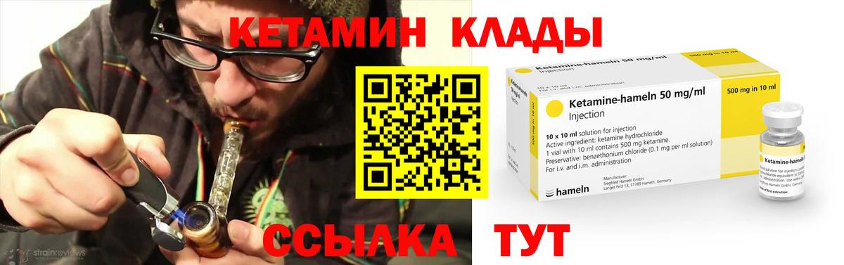 Кетамин ketamine  Вход с VPN  Десногорск  КЕТАМИН ketamine 