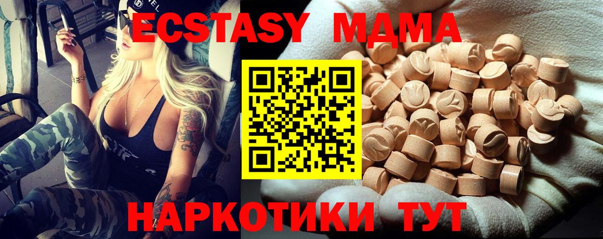 МДМА crystal  Вход с VPN  Десногорск  МДМА Molly 