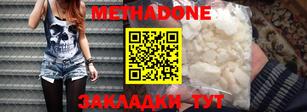МЕТАДОН мёд Десногорск