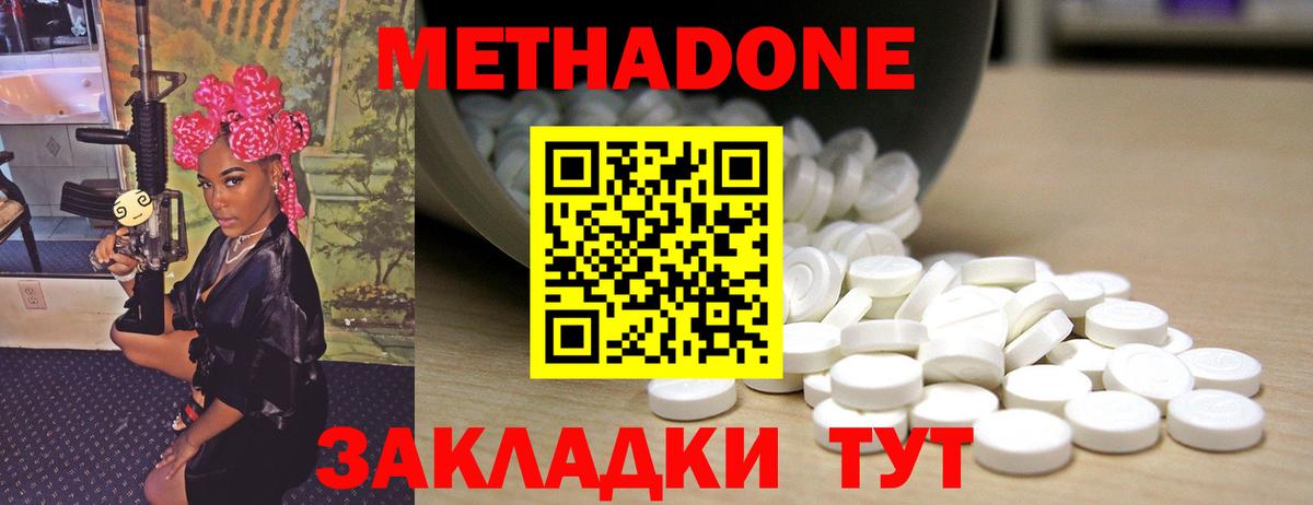 Десногорск  Метадон мёд  Вход с VPN  МЕТАДОН мёд 