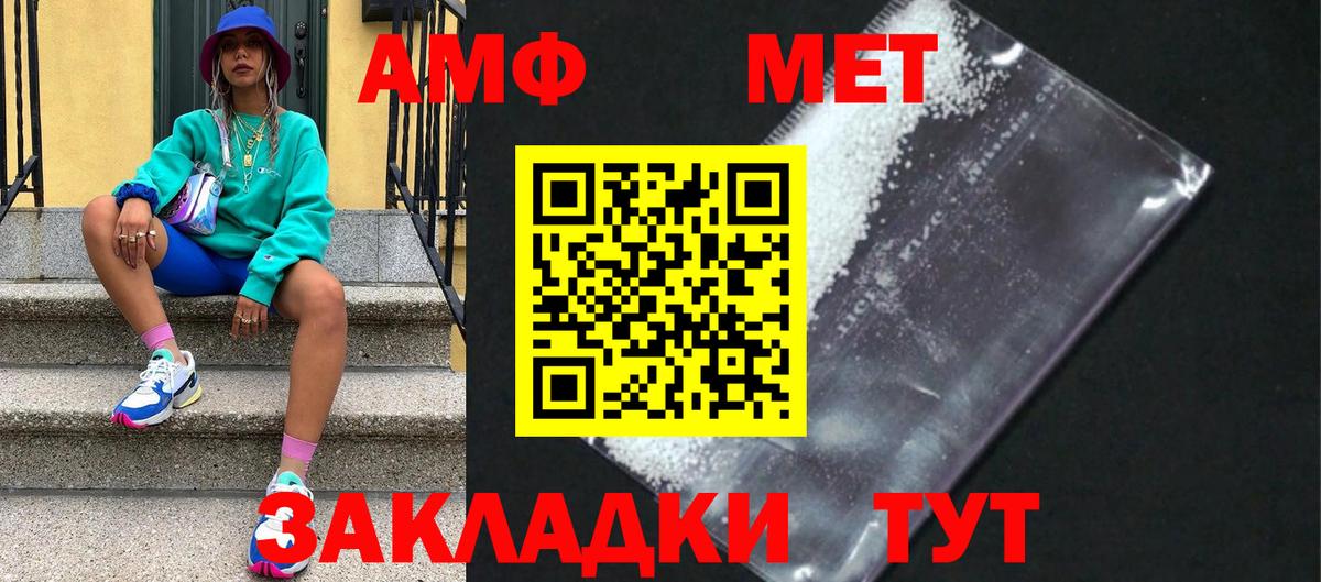 МЕТАМФЕТАМИН Декстрометамфетамин 99.9%  Вход с VPN  Десногорск 