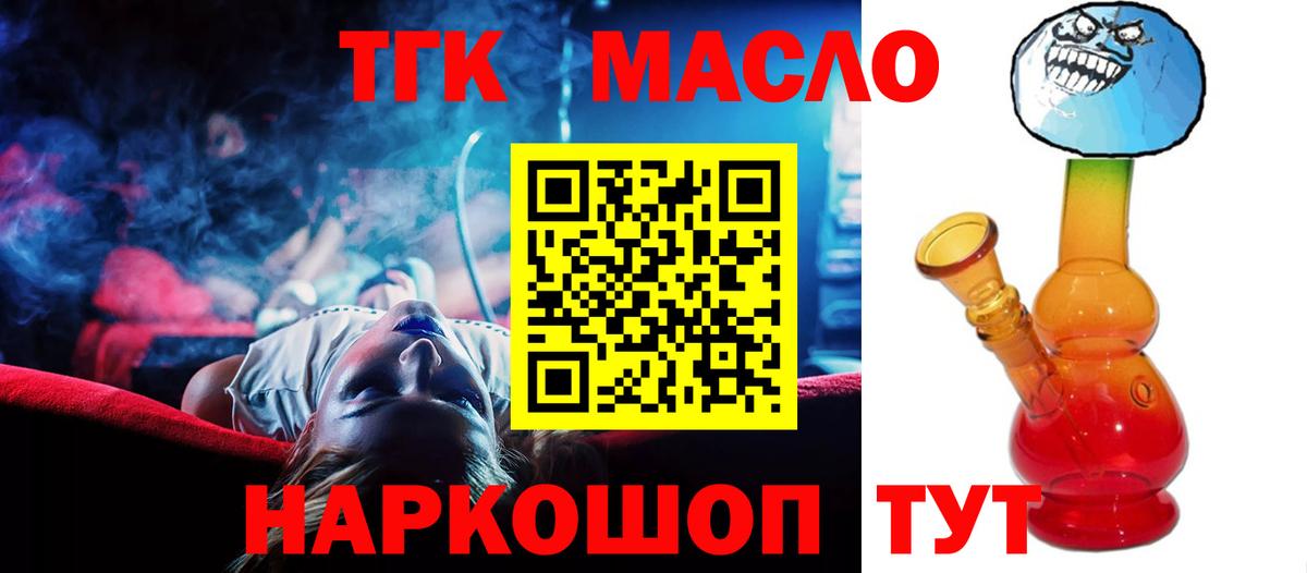 Дистиллят ТГК концентрат Десногорск
